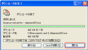 DAEMON Tools